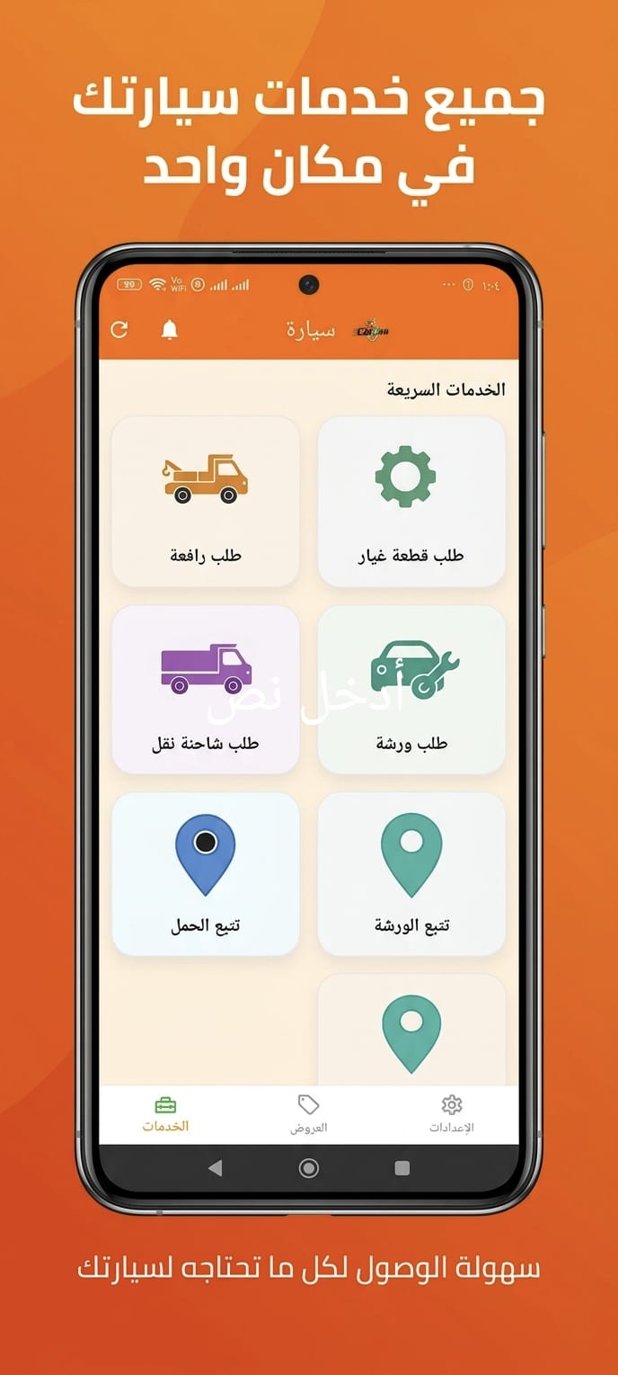 الشاشة الرئيسية